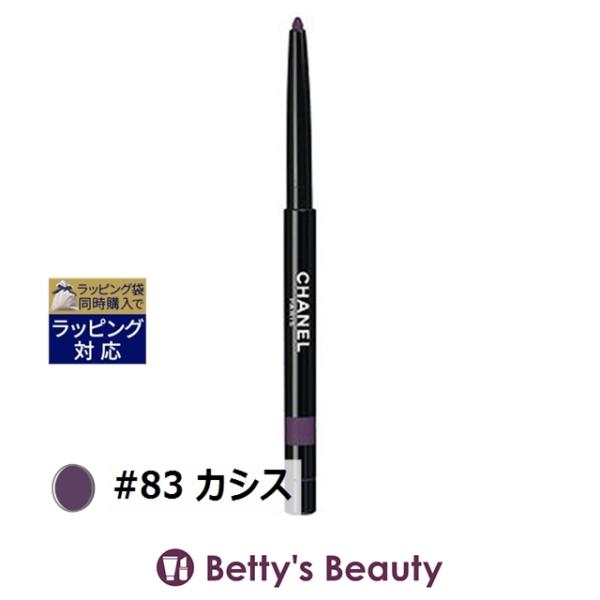 CHANEL（シャネル） 【並行輸入品】シャネル スティロ ユー ウォーター