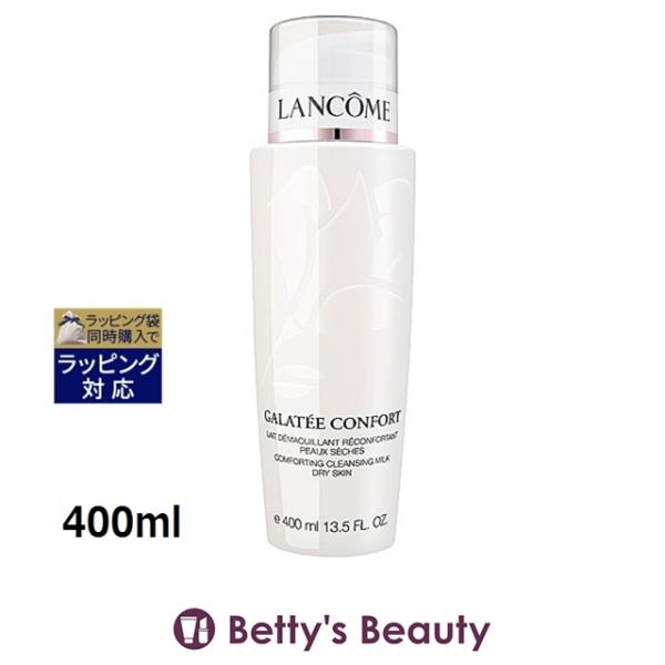 LANCOME（ランコム） 【並行輸入品】ランコム ガラテ コンフォート
