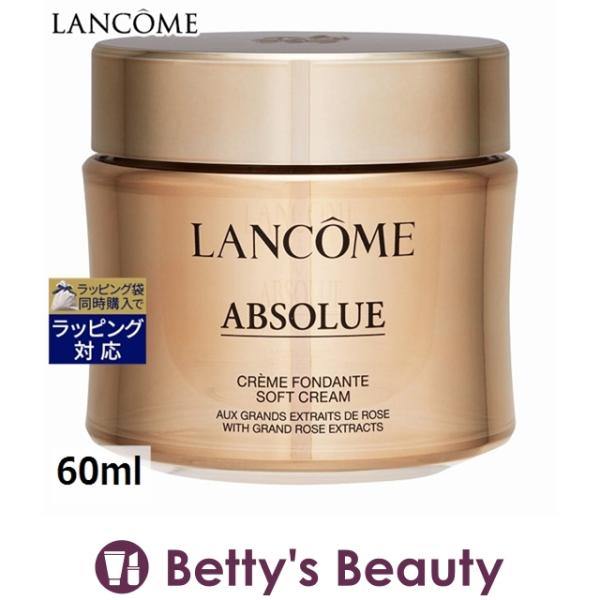ABSOLUE 【並行輸入品】お得サイズ ランコム アプソリュ ソフト