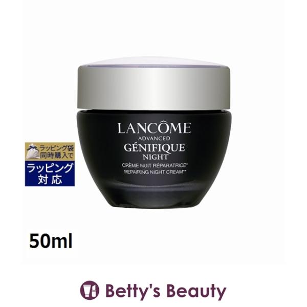 ジェニフィック 【並行輸入品】ランコム ジェニフィックアドバンスト