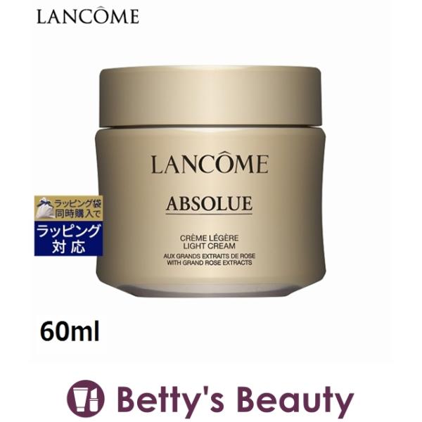 ABSOLUE 【並行輸入品】ランコム アプソリュ ライトクリーム 60ml