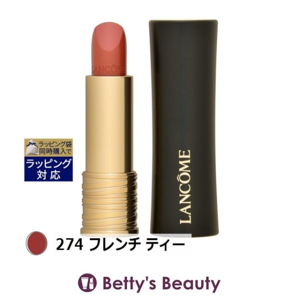 L'ABSOLU ランコム ラプソリュ ルージュ クリーム 274 フレンチ ティー