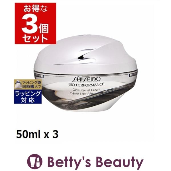 最終価格　資生堂　BOP アドバンス スーパー リバイタライジングクリーム75g