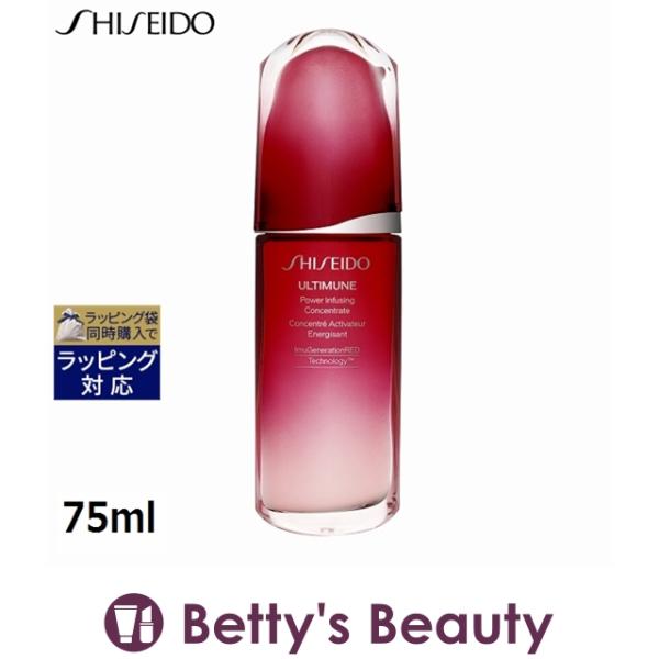 SHISEIDO アルティミューン 資生堂 パワライジング コンセント SHISEIDO アルティミューン 資生堂 パワライジング コンセント