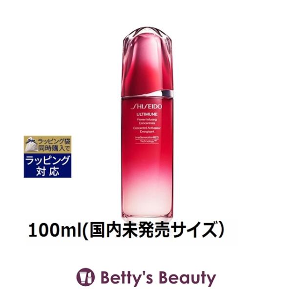 SHISEIDO アルティミューン 【並行輸入品】お得サイズ 資生堂 パワ