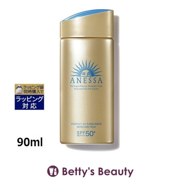 【新品未開封】アネッサ　パーフェクトUV スキンケアミルクN アネッサ ANESSA パーフェクト UV スキンケアミルク N 90ml SPF50+