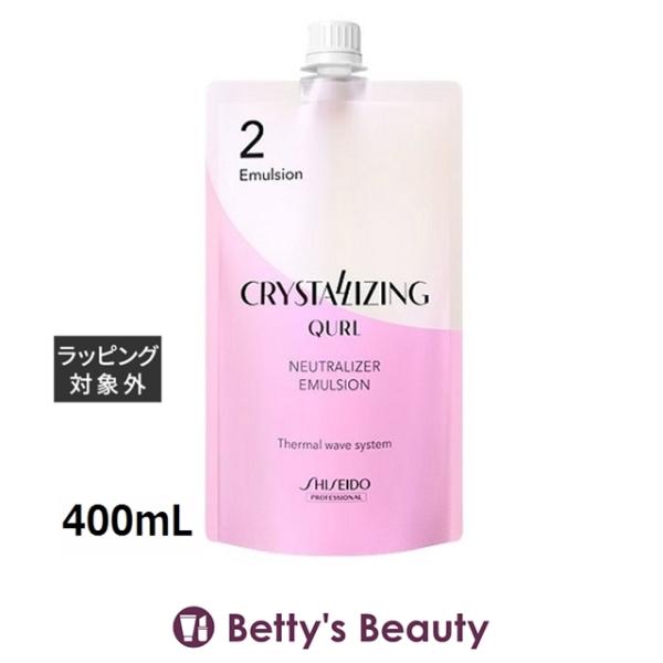 SHISEIDO PROFESSIONAL（資生堂プロフェッショナル） 資生堂 クリスタ