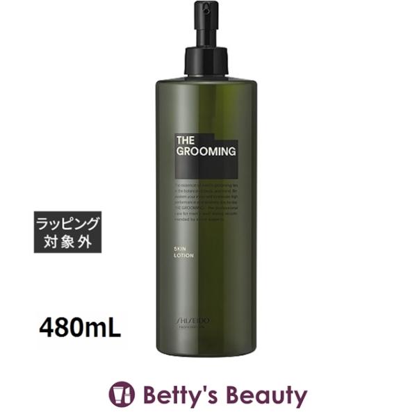 資生堂 ザ グルーミング ローション  480mL (化粧水)
