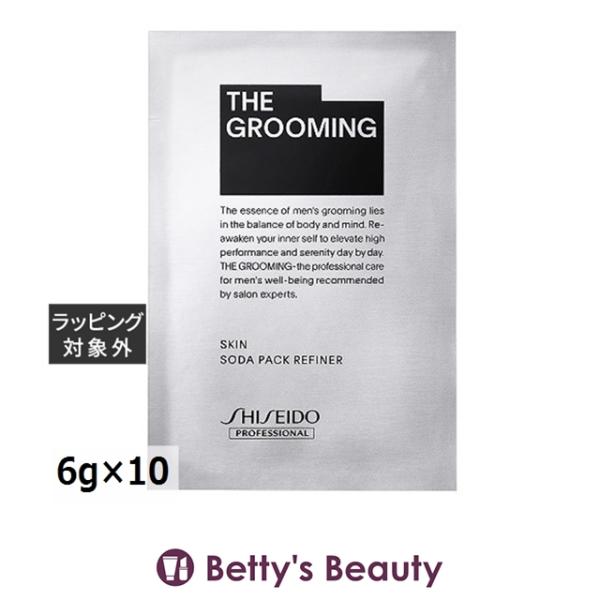 THE GROOMING 資生堂 ザ グルーミング ソーダパックリファイナー 6g×10