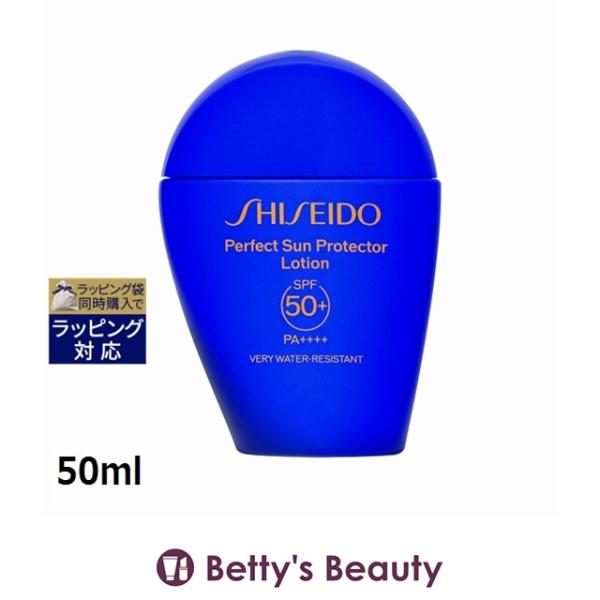 資生堂 サンケア パーフェクト サン プロテクター ローション 50ml