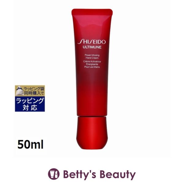 SHISEIDO アルティミューン 【並行輸入品】資生堂 パワライジング