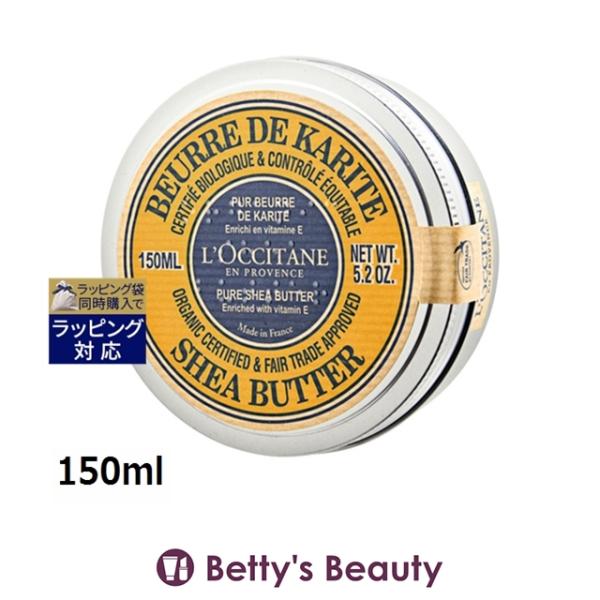 新品未開封 ロクシタン シアバター 150ml 2個セット シア 【並行輸入品】ロクシタン シアバター 150ml (オールインワン