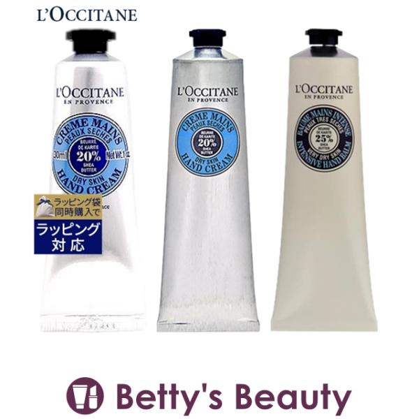 ロクシタンシアハンドクリーム30mlの人気商品・通販・価格比較 - 価格.com ロクシタンシアハンドクリーム30mlの人気商品・通販・価格比較 - 価格.com