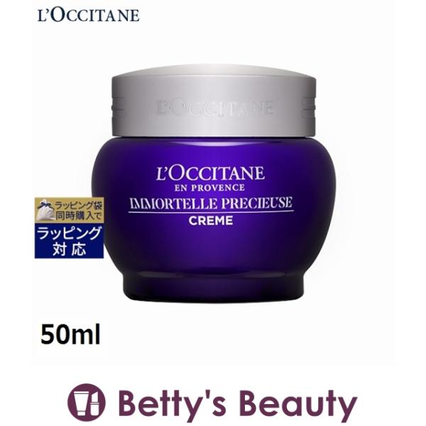 ◇ブランド：ロクシタン L'occitane ◇商品名：イモーテル プレシューズクリーム Immortelle Precious Proactive Youth Skincare Cream◇規格：（リニューアル版） / 50ml ()◇カ...