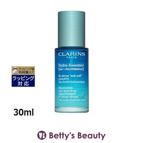 【並行輸入品】クラランス イドラエッセンシャル  インテンシヴセラム   30ml (美容液)