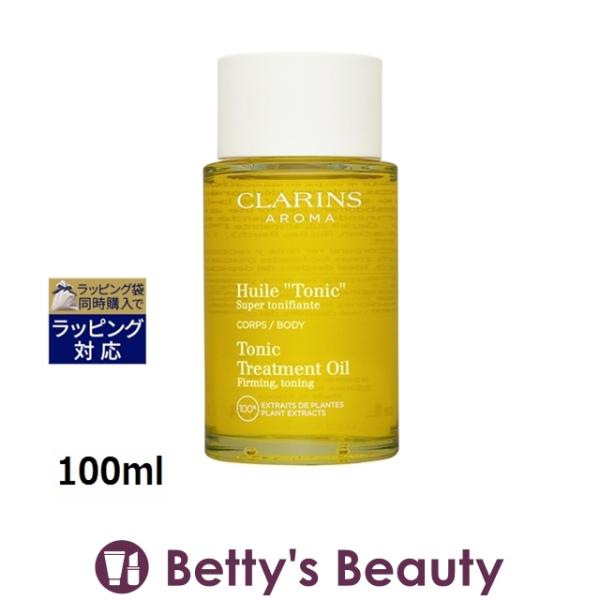 ◇ブランド：クラランス CLARINS ◇商品名：ボディオイル　トニック Body Treatment Oil Tonic◇規格：100ml (100ml)◇カテゴリ：ボディオイル ==商品特性==◇ボディケアのお悩み：めぐりケア ボディシ...