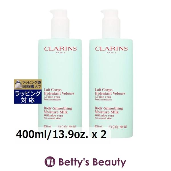 CLARINS（クラランス） 【並行輸入品】クラランス ボディ スムージング