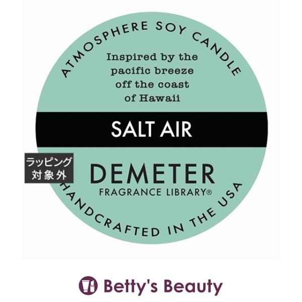 ◇ブランド：ディメーター DEMETER ◇商品名：アトモスフィア ソイ キャンドル Atmosphere Soy Candle - Baby Powder ◇規格：ソルトエアー / 170g ()◇カテゴリ：キャンドル  父の日 ギフト ...