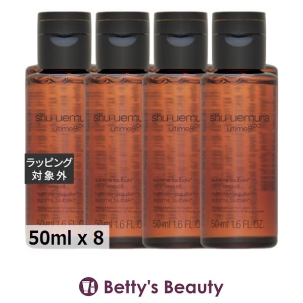 【並行輸入品】シュウ ウエムラ アルティム8∞ スブリム ビューティ クレンジング オイ...まとめ買い