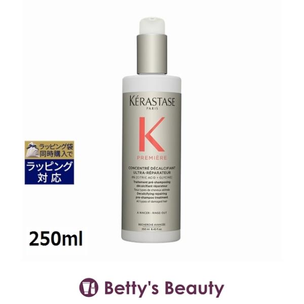 【新品未使用】ケラスターゼ PMダメージRコンサントレ ヘアトリートメント ケラスターゼ（KERASTASE PARIS） プルミエール PM ダメージ リペア