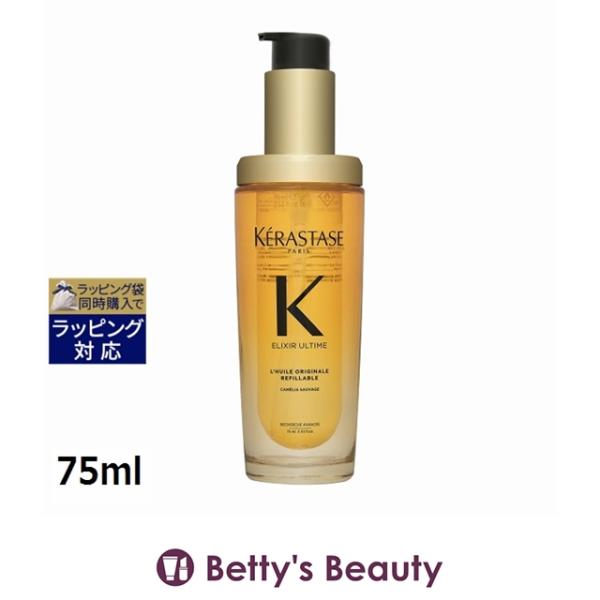 ◇ブランド：ケラスターゼ KERASTASE ◇商品名：HU ユイルスブリム R Elixir Ultime L'Huile Originale Versatile Beautifying Oil◇規格：75ml ()◇カテゴリ：ヘアオイル...