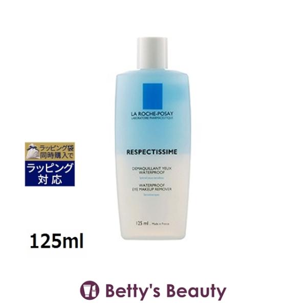 他サイト： 【並行輸入品】ラロッシュ ポゼ レスペクティッシム ポイントメイクアップリムーバー  1...の商品画像