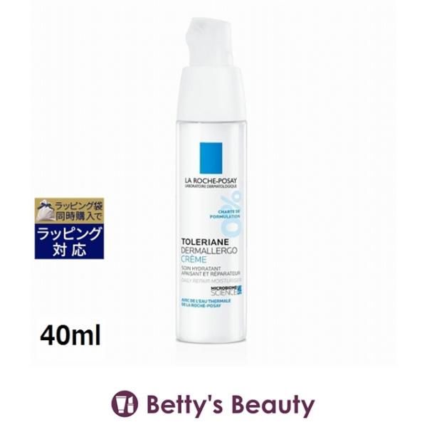 ラロッシュ ポゼ トレリアン ダーマアレルゴ クリーム  40ml (ナイトクリーム)