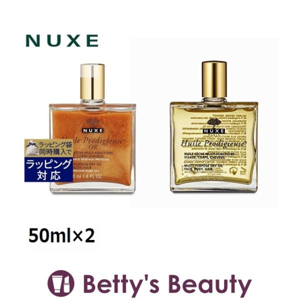 【2本セット】ニュクス　プロディジューオイル プロディジュー 【並行輸入品】NUXE ニュクス オイル