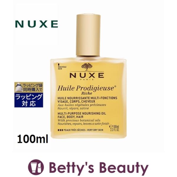 NUXE ニュクス プロディジュー オイル リッチ  100ml (ボディオイル)