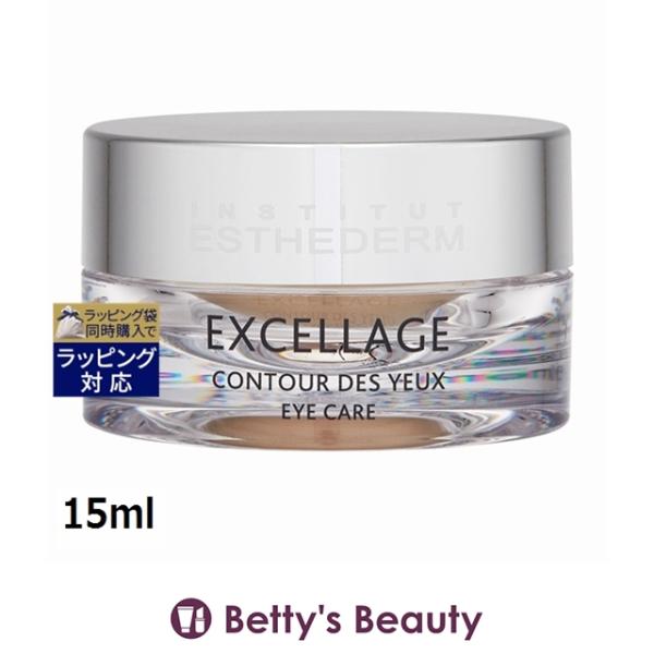 エステダム エクセラージュ アイケア 【数量限定激安】 15mlアイケア ESTHEDERM ESTHEDERM（エステダム） 【並行輸入品】エステダム エクセラージュ