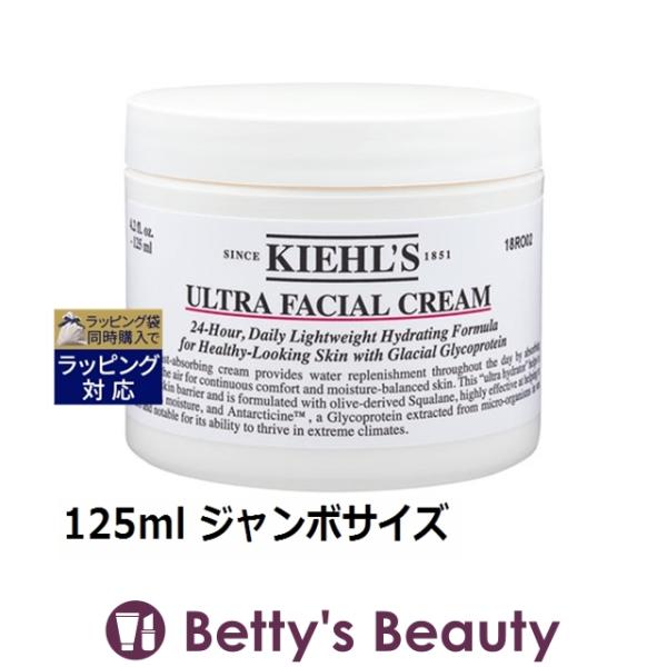 ◇ブランド：キールズ キール Kiehl's ◇商品名：クリーム UFC (ウルトラフェイシャルクリーム）  Ultra Facial Cream◇規格：125ml ジャンボサイズ ()◇カテゴリ：デイクリーム 保湿クリーム フェイスクリー...