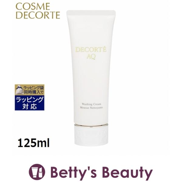【新品未開封】コスメデコルテAQ ウォッシングクリーム DECORTE（デコルテ） 【並行輸入品】コスメデコルテ AQ ウォッシング