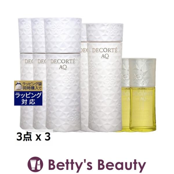 デコルテ AQ ベーシック 3点セット 格安出品 【公式通販】