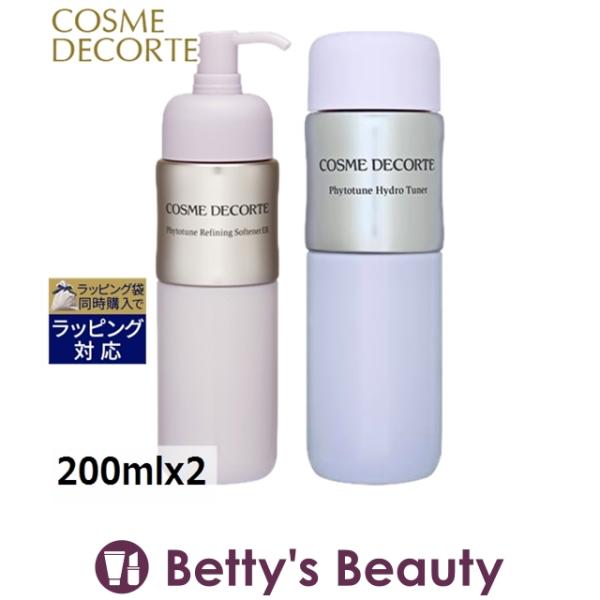 ◇ブランド：コスメデコルテ Cosme Decorte ◇商品名：フィトチューン ハイドロ チューナー +リファイニング ソフナー セット Phytotune Refining Softener ER Softening Emulsion ...