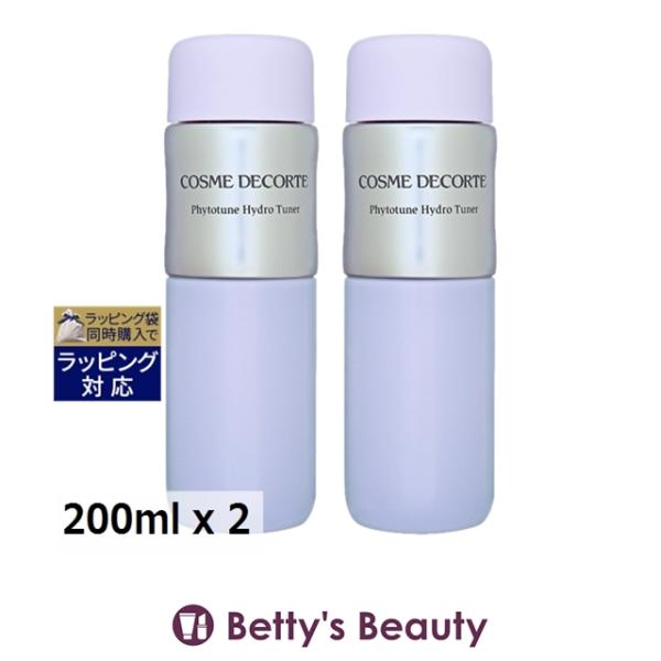 コスメデコルテ　フィトチューン　化粧水& 乳液 各2本合計4本組⭐︎新品未使用B フィトチューン コスメデコルテ ハイドロ チューナー お得な2個セット