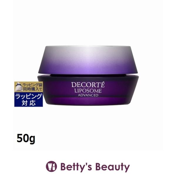 新品未開封おまけ付き：コスメデコルテ リポソームアドバンストリペアクリーム50g LIPOSOME 【並行輸入品】コスメデコルテ リポソーム アドバンスト
