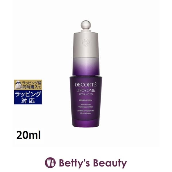 ◇ブランド：コスメデコルテ Cosme Decorte ◇商品名：リポソーム アドバンスト リペアアイセラム  Liposome Advanced Repair Eye Serum◇規格：20ml ()◇カテゴリ：アイケア 目元クリーム 目...