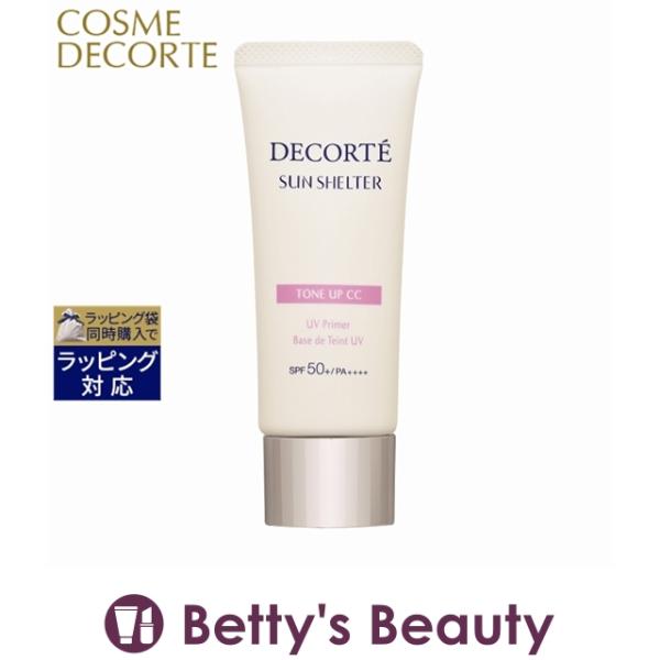 ◇ブランド：コスメデコルテ Cosme Decorte ◇商品名：サンシェルター マルチ プロテクション トーンアップCC Sun Shelter Multi Protection Tone Up CC UV Primer SPF50+ P...