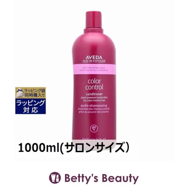 AVEDA（アヴェダ） 【並行輸入品】AVEDA カラー コントロール 