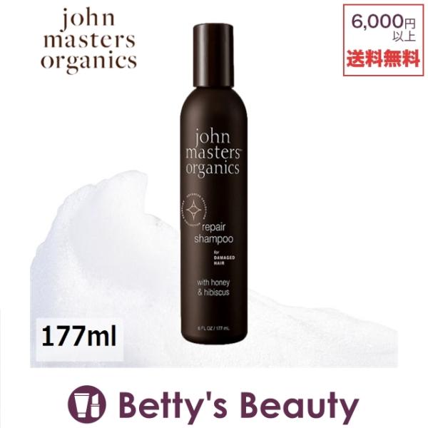 ジョンマスターオーガニック H&Hリペアシャンプー N（ハニー＆ハイビスカス） 177ml (シャン… プレゼント コスメ