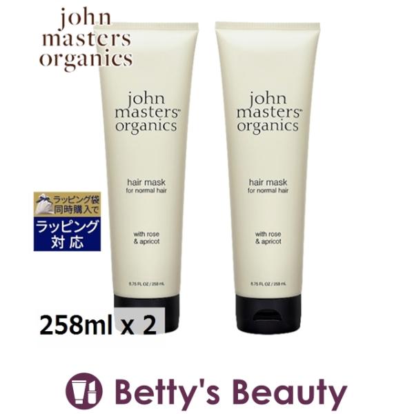 ジョンマスターオーガニック R&Aヘアマスク（ローズ＆アプリコット） ラージ 258ml x 2 (コン… プレゼント コスメ