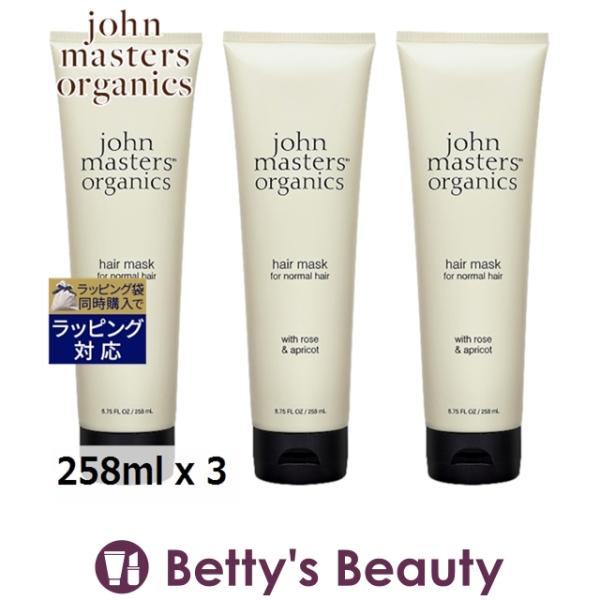 ジョンマスターオーガニック R&Aヘアマスク（ローズ＆アプリコット） ラージ 258ml x 3 (コン… プレゼント コスメ