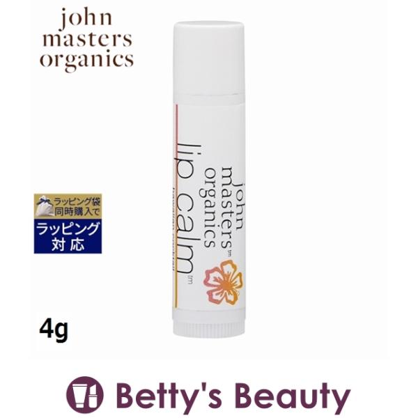 ジョンマスターオーガニック リップカーム ハワイアンカクテル 4g (リップケア) プレゼント コスメ