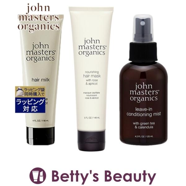 希少 ジョンマスターオーガニック HHヘアリコンストラクター 118ml 2本