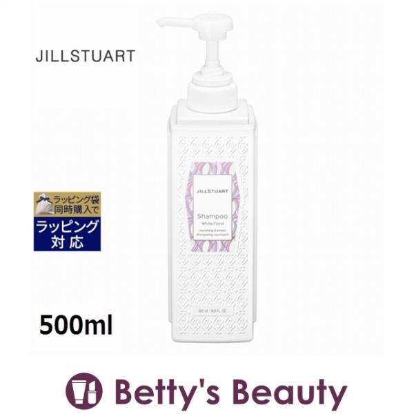 ジルスチュアート シャンプー 500mlの人気商品・通販・価格比較 - 価格.com ジルスチュアート シャンプー 500mlの人気商品・通販・価格比較 - 価格.com