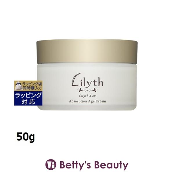 ① 新品未開封 リリスドール アブソープションエイジクリーム 50g✕3個セット Lilyth d'or（リリスドール） 【並行輸入品】リリスドール アブソープ