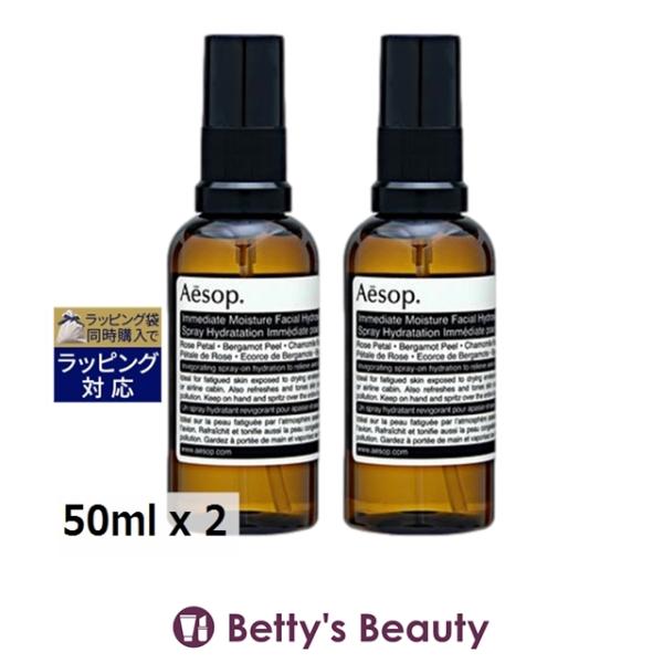 Aesop（イソップ） 【並行輸入品】AESOP イミディエイト モイスチャー