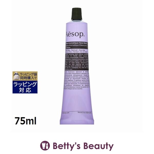 Aesop（イソップ） エレオス アロマティック ハンドバーム 75ml
