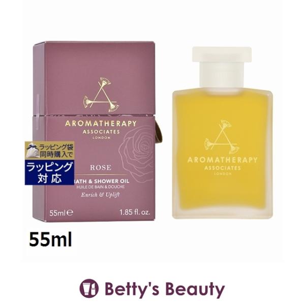 【並行輸入品】アロマセラピーアソシエイツ ローズ バスアンドシャワーオイル  55ml (バ...