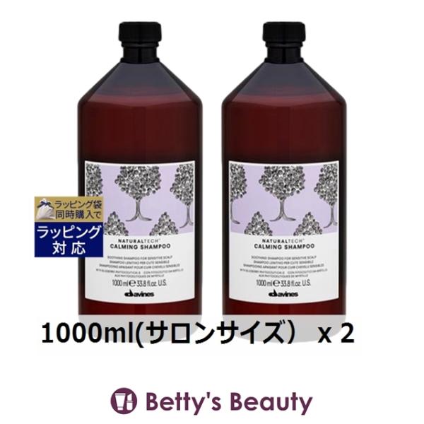 【並行輸入品】お得サイズ ダヴィネス ナチュラルテック シャンプー＜C＞ お得な2個セッ...